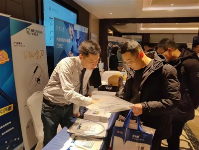 Mednova kemur fram á annarri Yizhou ráðstefnu lækna- og heilsueflingarfélags ...